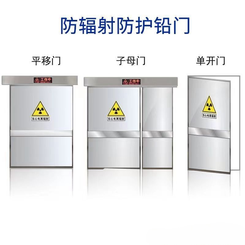 江苏省 防辐射铅门 工业探伤门